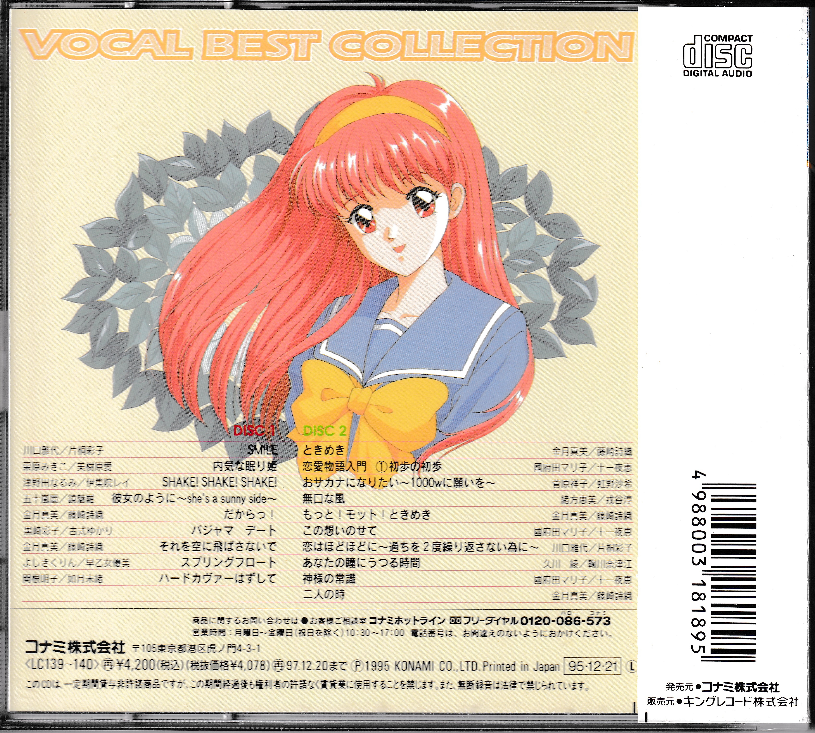 Tokimeki Memorial Vocal Best Collection (1995) MP3